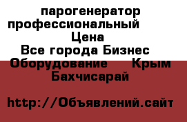  парогенератор профессиональный Lavor Pro 4000  › Цена ­ 125 000 - Все города Бизнес » Оборудование   . Крым,Бахчисарай